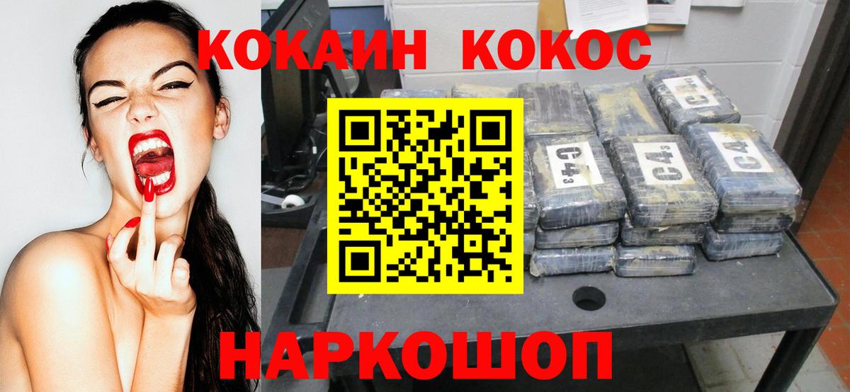 КОКАИН 98% Кириши
