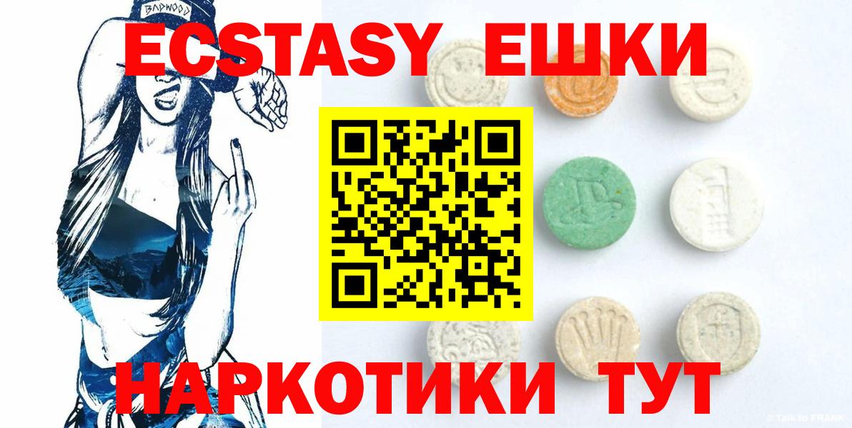 Ecstasy  Вход с VPN  Кириши  ЭКСТАЗИ VHQ 