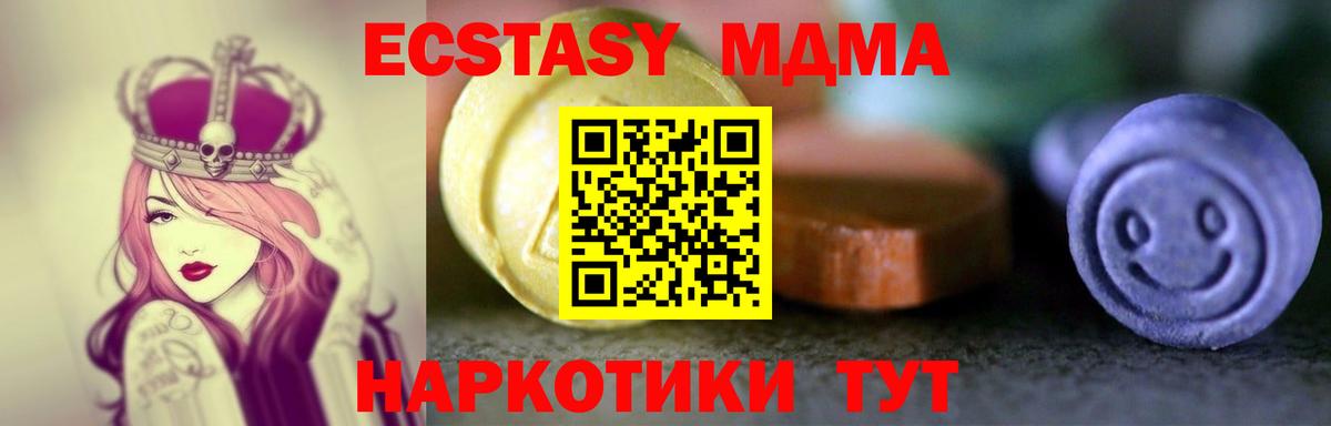 ЭКСТАЗИ 280 MDMA Кириши
