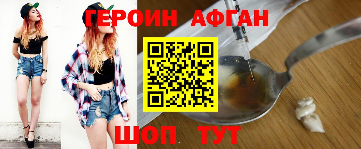 Героин VHQ Кириши