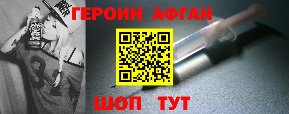 Кириши  ГЕРОИН  Вход с VPN  ГЕРОИН Heroin 