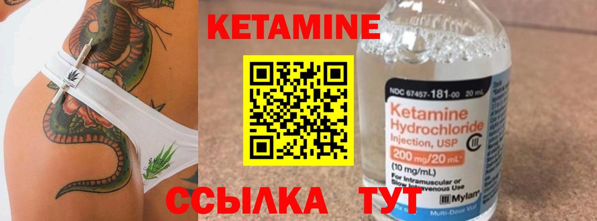 Кириши  Кетамин VHQ  Кетамин ketamine  Вход с VPN 
