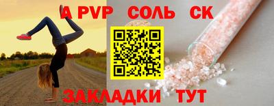 сатива Комсомольск-на-Амуре