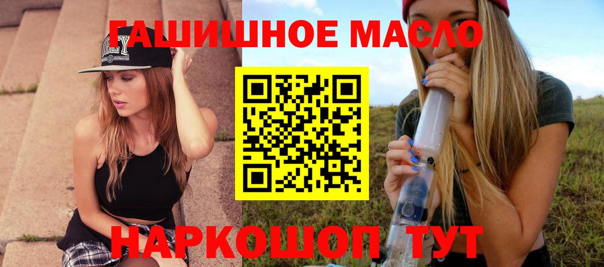 ТГК вейп с тгк  Вход с VPN  Дистиллят ТГК THC oil  Кириши 