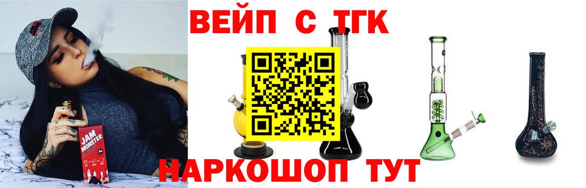 ТГК вейп с тгк Кириши